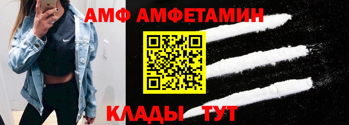 Красноярск  Amphetamine  Вход с VPN  Amphetamine Premium 