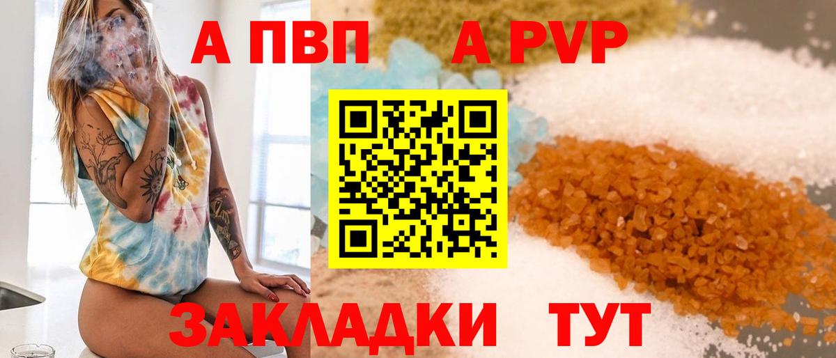 Alpha-PVP СК КРИС  Вход с VPN  Alfa_PVP  Красноярск 