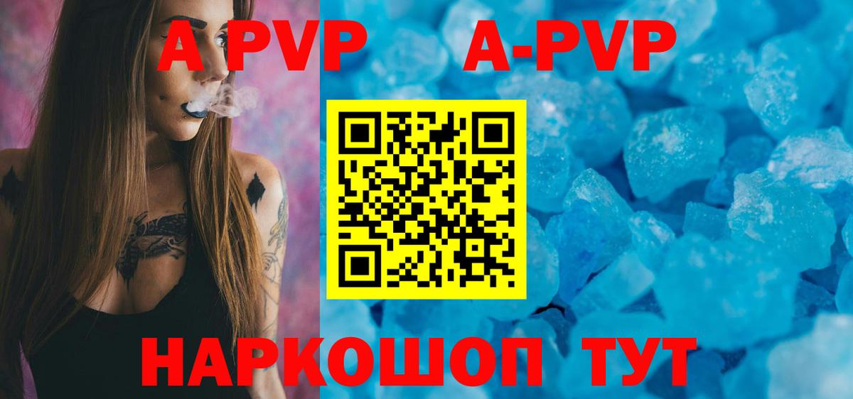 Alpha-PVP мука Красноярск