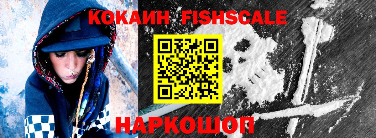 Cocaine 97%  COCAIN Эквадор  Красноярск  Вход с VPN 