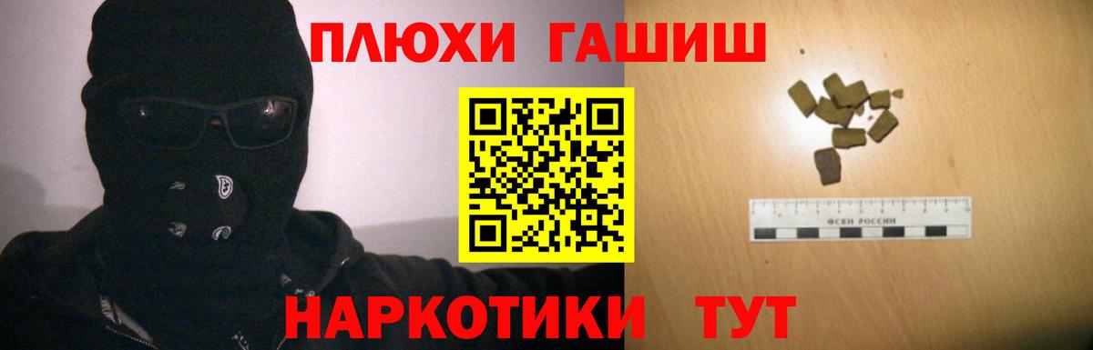 ГАШИШ ice o lator  Гашиш Ice-O-Lator  Красноярск  ГАШ  наркотики  Вход с VPN 