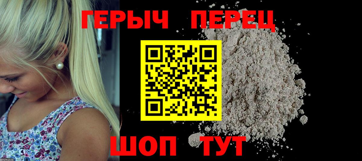 ГЕРОИН гречка Красноярск