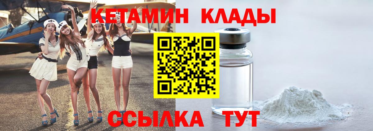 Кетамин ketamine Красноярск