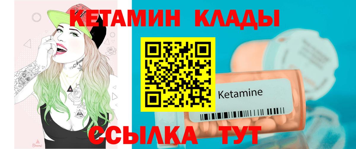 Кетамин VHQ  Вход с VPN  Кетамин VHQ  Красноярск 