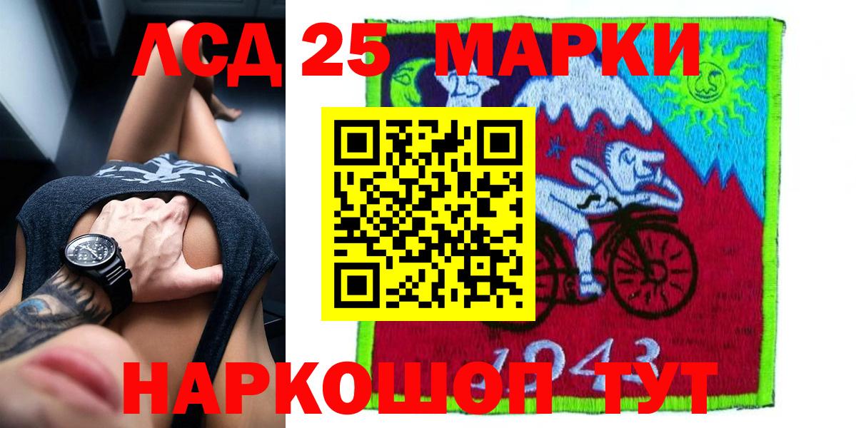Лсд 25 экстази ecstasy Красноярск