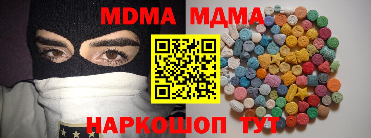 Красноярск  МДМА молли  MDMA  Вход с VPN 