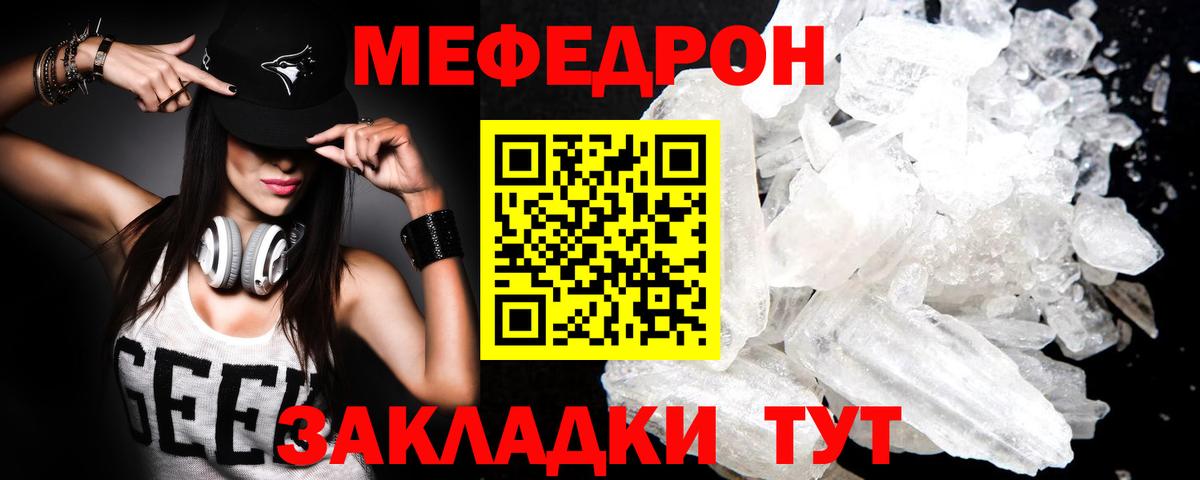 Мефедрон  Меф  Красноярск  Вход с VPN  МЕФ VHQ  Мефедрон кристаллы 
