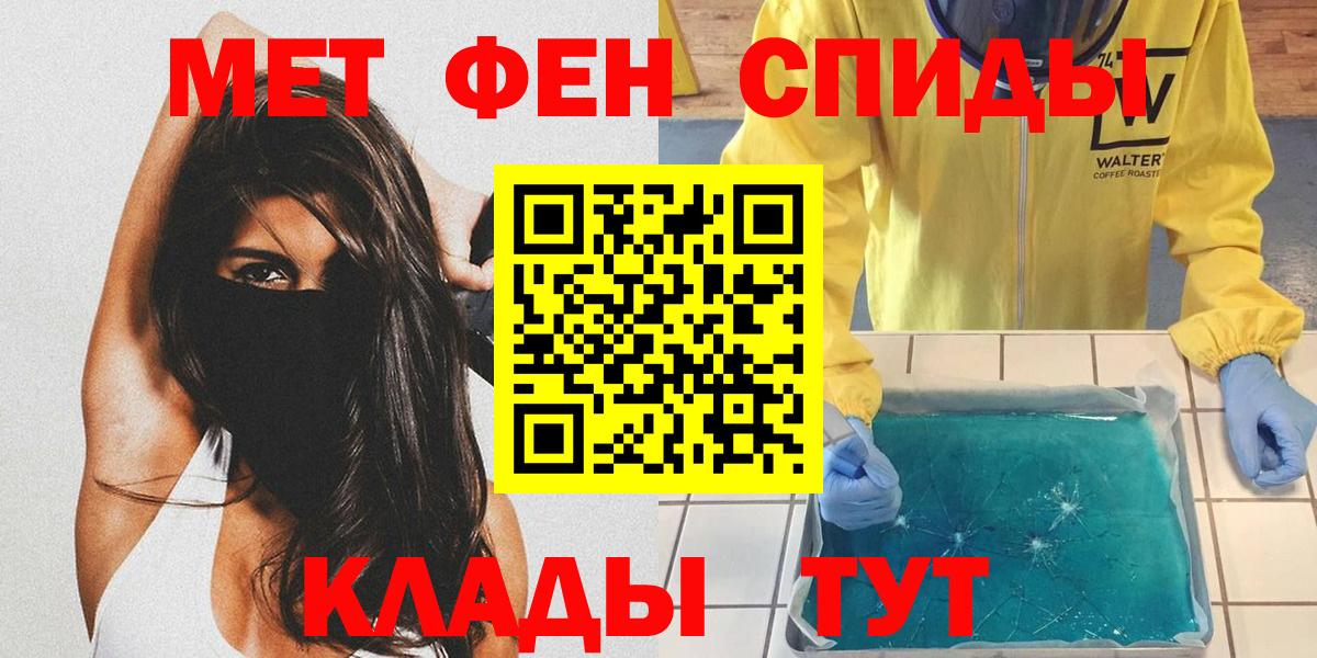 МЕТАМФЕТАМИН пудра Красноярск