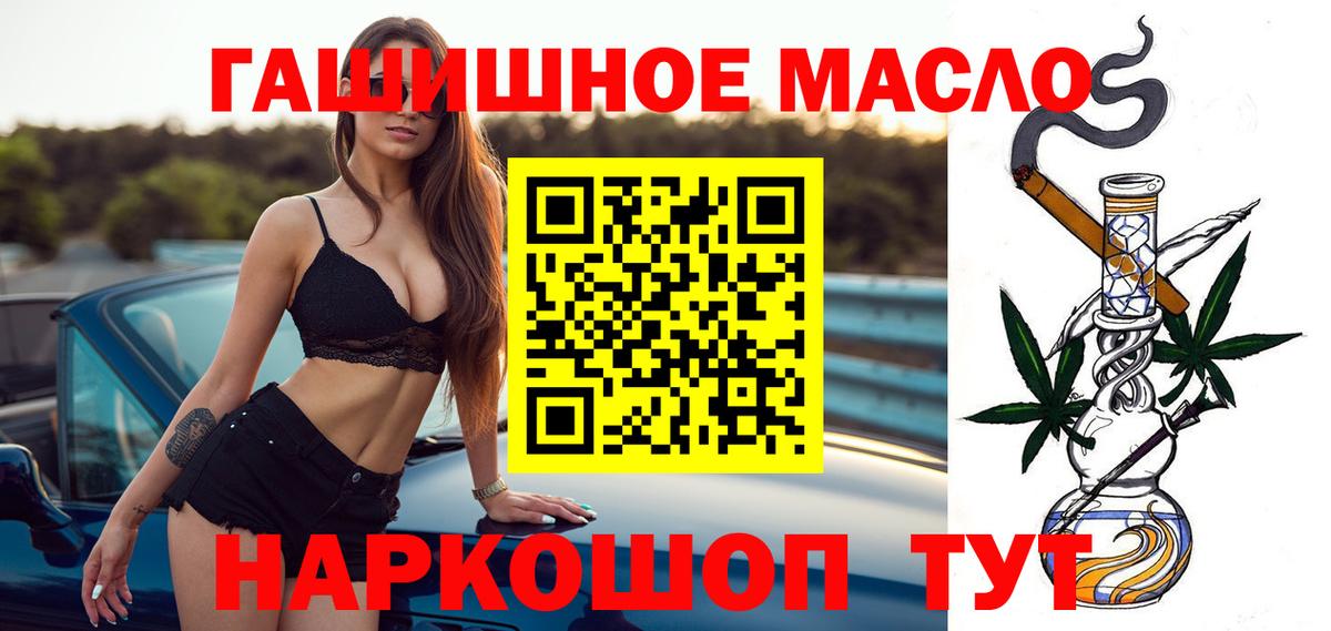 Дистиллят ТГК THC oil Красноярск